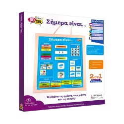 50/50 GAMES ΠΙΝΑΚΑΣ ΣΗΜΕΡΑ ΕΙΝΑΙ... 505107