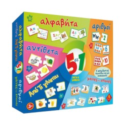 ARGY TOYS ΕΚΠΑΙΔΕΥΤΙΚΟ ΠΑΖΛ 5 ΣΕ 1 - 200-1