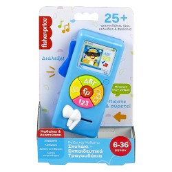 FISHER PRICE ΕΚΠΑΙΔΕΥΤΙΚΟ ΡΑΔΙΟΦΩΝΑΚΙ-ΣΚΥΛΑΚΙ HRD96