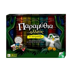 GIOCHI PREZIOSI ΠΑΡΑΜΥΘΙΑ ΑΛΛΙΩΣ  FAY00000