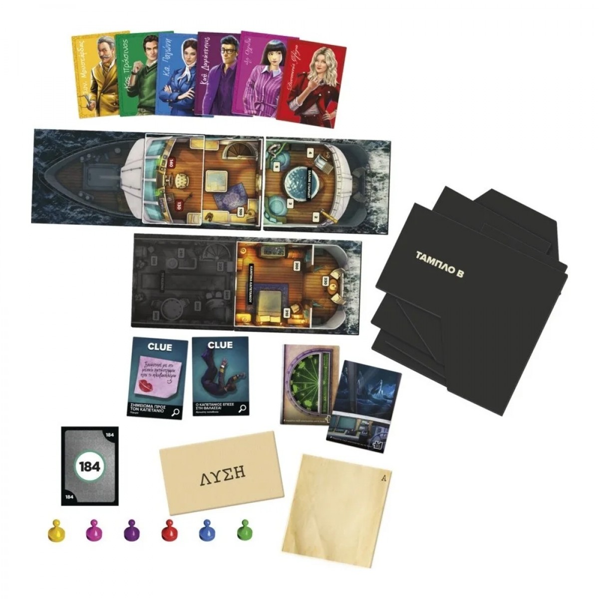 HASBRO CLUEDO ΣΑΜΠΟΤΑΖ ΣΤΗΝ ΑΝΟΙΧΤΗ ΘΑΛΑΣΣΑ F6110