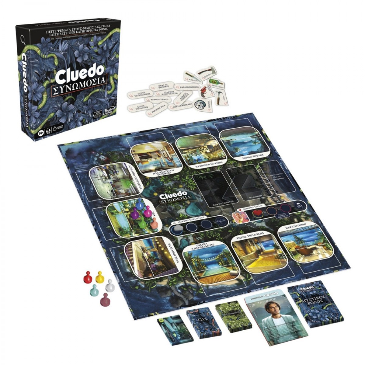 HASBRO CLUEDO ΣΥΝΟΜΩΣΙΑ F6418