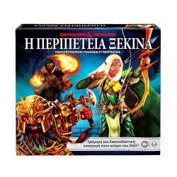 HASBRO ΕΠΙΤΡΑΠΕΖΙΟ DUNGEONS N DRAGON Η ΠΕΡΙΠΕΤΕΙΑ ΞΕΚΙΝΑ Ε9418