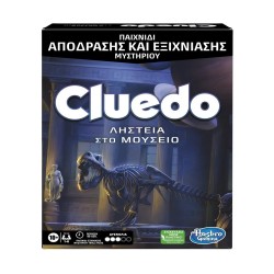 HASBRO CLUEDO ΛΗΣΤΕΙΑ ΣΤΟ ΜΟΥΣΕΙΟ F6109