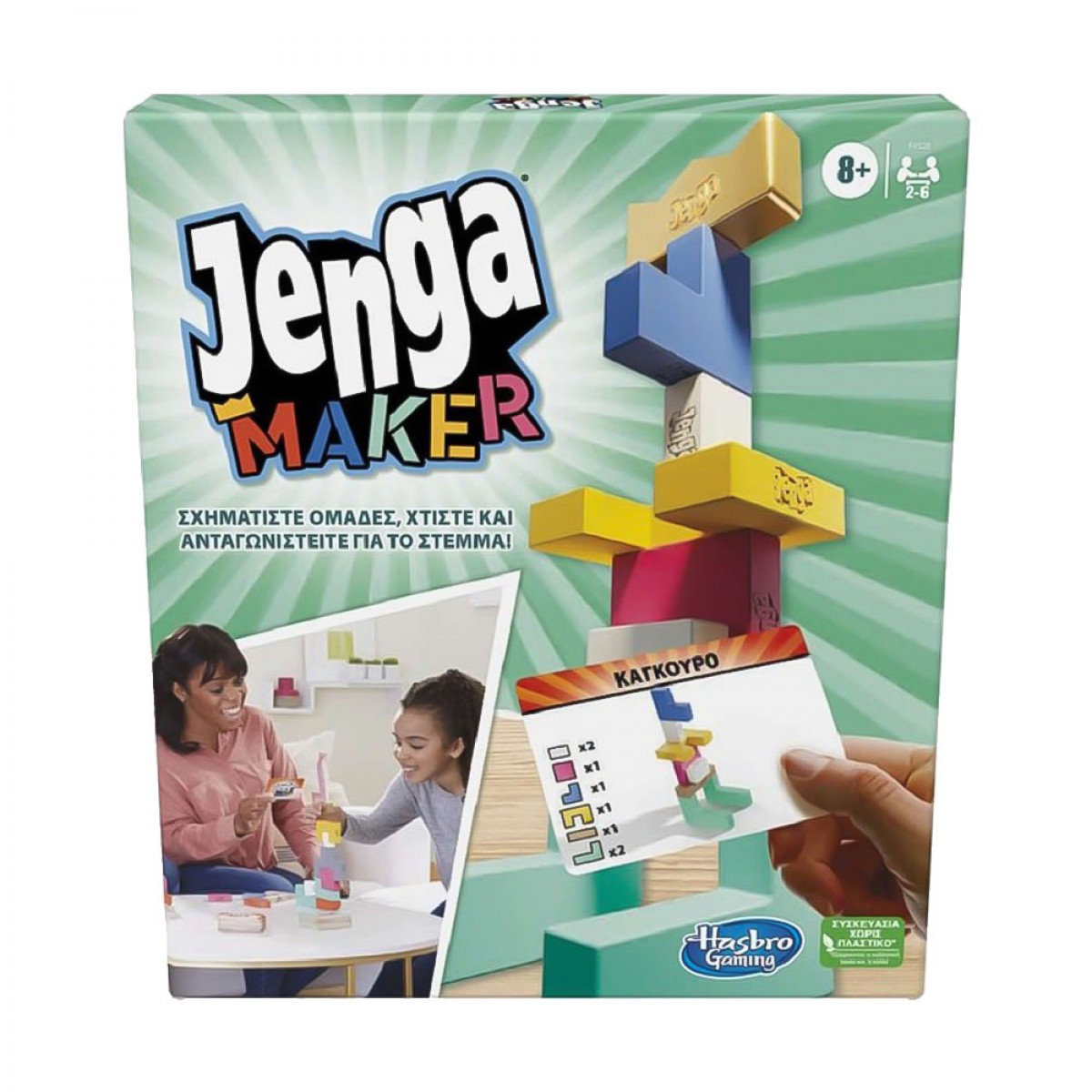 HASBRO JENGA MAKER F4528