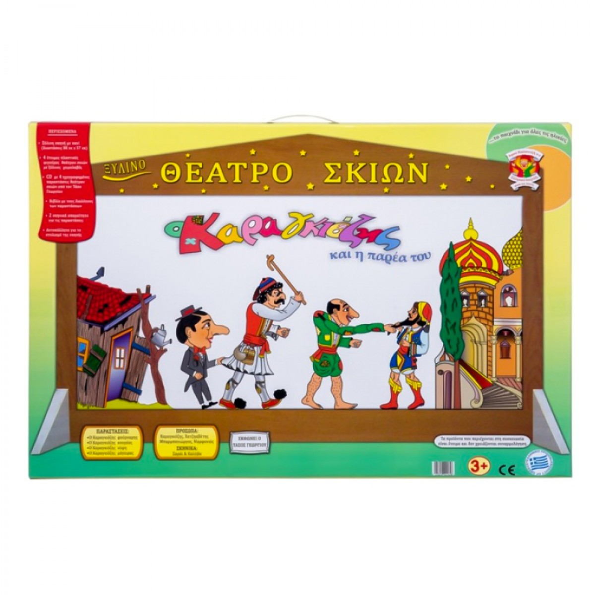 KALANTZIS TOYS ΘΕΑΤΡΟ ΣΚΙΩΝ  ΣΕΤ 010/164