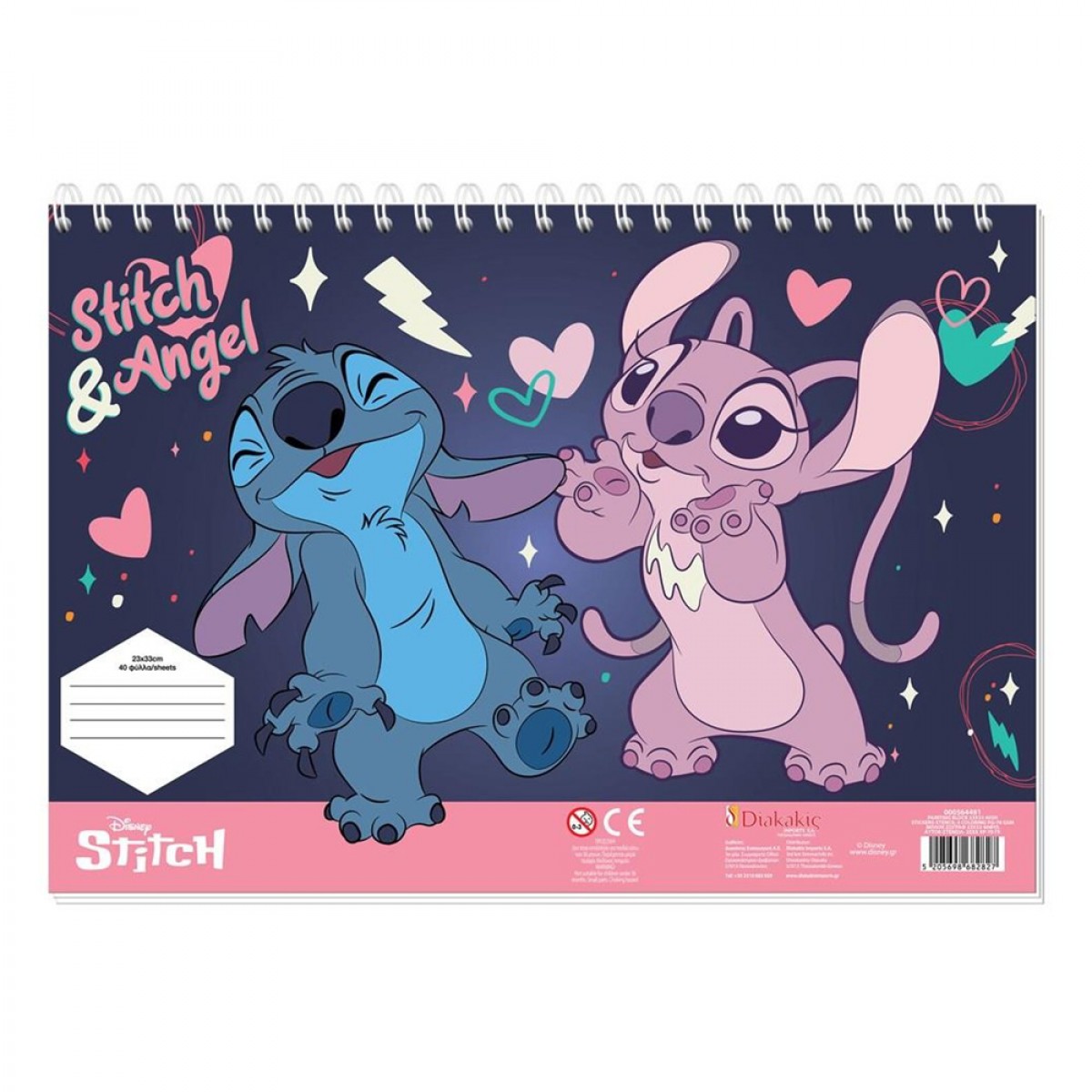 DIAKAKIS ΜΠΛΟΚ ΖΩΓΡΑΦΙΚΗΣ LILO & STITCH 40 ΦΥΛΛΑ (23X33 ΕΚΑΤΟΣΤΑ) 564481